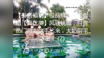 [MP4]【抖音福利】15W粉丝网红 古古小姐 下海直播与粉丝约炮,放着色情音乐自慰，被粉丝无套干炮，叫声真骚