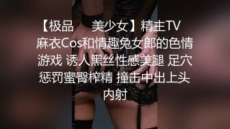 【极品❤️美少女】精主TV✿ 麻衣Cos和情趣兔女郎的色情游戏 诱人黑丝性感美腿 足穴惩罚蜜臀榨精 撞击中出上头内射