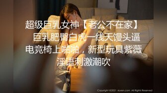 【新片速遞】&nbsp;&nbsp;眼镜熟女阿姨吃鸡啪啪 在家撅着屁屁被无套输出爆菊花 [476MB/MP4/14:10]