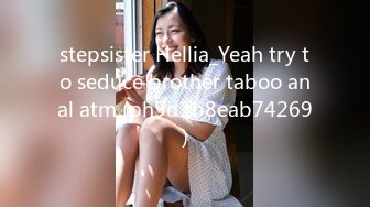 stepsister Hellia_Yeah try to seduce brother taboo anal atm (ph5d1b8eab74269)