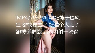 STP22653 【渣女来袭】平台第一户外主播 挑战街头野战露出&nbsp;&nbsp;色中无套啪啪&nbsp;&nbsp;骚浪指数爆表&nbsp;&nbsp;刺激紧张玩得就是心跳