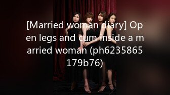 [Married woman diary] Open legs and cum inside a married woman (ph6235865179b76)