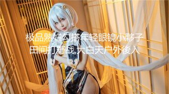 【超能❤️AI科技】核弹韩国美女舞团大庭广众❤️嫩乳美穴全裸热舞演出 太顶了真的一样 本世纪最佳科技明星裸舞④[3.07G/MP4/21:44]