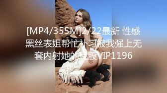 无水印[MP4/510M]10/15 黑丝OL女前辈的痉挛性开发后入性感蜜桃臀窄穴激射浓精VIP1196