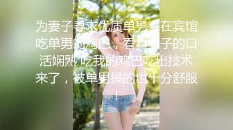 【新片速遞】&nbsp;&nbsp;&nbsp;&nbsp;小胖哥先吃极品老婆的肥鲍鱼⭐把老婆舔舒服了再开干⭐完美露脸[529M/MP4/23:27]