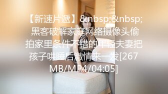 [MP4/ 242M] 高颜值舞蹈老师 身材不错 高抬腿一字马 说有点困了 跳不动了