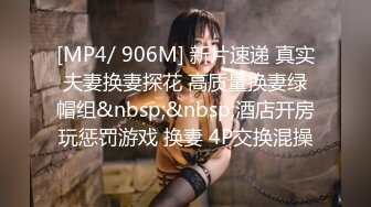 [MP4]STP30604 极品尤物模特女神！性感美腿肉丝！舔屌按头插嘴，第一视角足交，骑乘位深插，操翻小骚穴 VIP0600