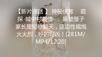 【新速片遞】 ♈♈♈【最新吃瓜】，65万抖音粉丝大网红，【小黎老师】，不小心把奶头给粉丝看瞬间涨粉3万，奶子超大身材一流[25M/MP4/00:00:20]