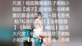 【新片速遞】 【极品反差婊】刚结婚的反差女同事，很骚的母狗，在她家被黄毛怒艹，十分刺激！[114.71M/MP4/00:03:29]