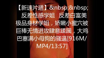 [MP4/ 643M]  办公桌上操逼十柒学姐情趣勒逼裤，跪在桌子上摇摆蜜桃臀，骑乘位猛坐太骚了