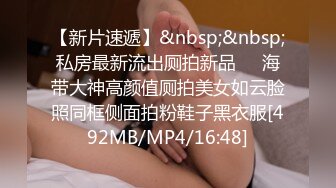 [MP4]STP27354 勒逼裤小骚货【十柒学姐】居家炮友操逼 按着头深喉吸吮 黑丝美腿抬起插穴 JB有点软骑乘位抽插 VIP0600