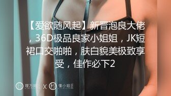 最新2024无水首发福利，推特90后夫妻【看见季节】绝版福利，蜜桃臀露出毒龙裸泳1V4疯狂群P