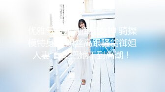 [MP4/ 851M] 异国女团-高颜值大美腿小姐姐，叫春声萎靡淫荡，两炮被干得猛猛，性生活好满足哇！