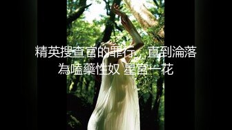 OnlyFans微坦白虎【msbreewc】性欲旺盛~捆绑啪啪~自慰肛交足交3P~颜射内射【115V】 (39)