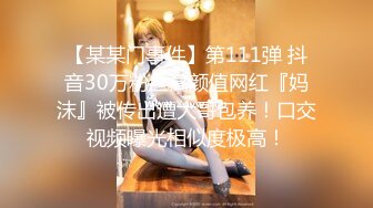 2024年1月流出❤️极品反差婊大学生母狗陈洁莹全新吃屎喝尿拳交滴蜡公共厕所给4个陌生人口交，然后选了2个进行3P