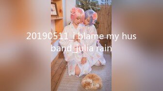 20190511_i blame my husband_julia rain