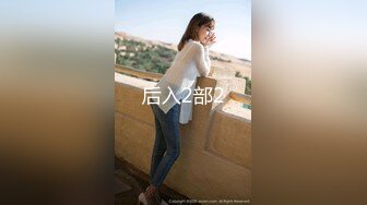 2024年河北夫妻的交换旅程【hotwife】喜欢看自己老婆被单男操渐渐爱上了这种感觉，劲爆刺激推荐！[RF/MP4/128MB]