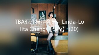 TBA亚洲模特合集 - Linda-Lolita Cheng 【94v】 (20)