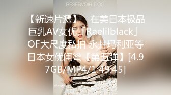 【钻石级❤️AI画质增强】极品白嫩美乳女神诱惑民宿老板 爆裂黑丝 抽插爆操 用大屌温暖浪穴 中文对白