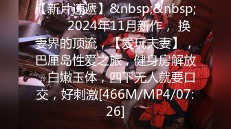 [MP4/ 660M] 泡妞达人才搞到手的本科院校极品性感大美女 各种高难度姿势爆插