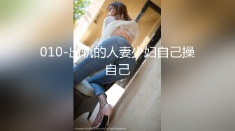 【新片速遞】妖艳白皙巨乳白虎一线天美少妇，被大叔调教双手揉奶，乳交疯狂吃鸡多姿势啪啪操穴最后吃鸡口爆[1.32G/MP4/01:55:01]