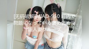 [MP4/381MB]2024-3-31酒店偷拍 大学生情侣周日约炮女友换上女仆装黑丝袜主人我来服侍您