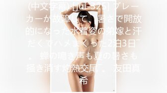 [HD/0.7G] 2024-10-17 香蕉秀XJX-201巨乳丰满人妻勾引巨屌维修工