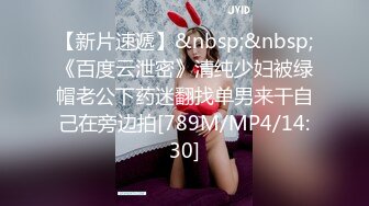 [MP4]STP28687 甜美文静小姐姐！学生制服双马尾！没穿内裤无毛嫩穴，玻璃抽插猛捅，搞得湿湿娇喘不断 VIP0600