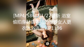 [MP4/586M]1/27最新 浴室偷拍身材蛮不错的曼妙女人更衣沐浴流出VIP1196