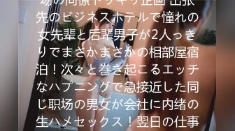 浮きブラ勃起乳首が感じすぎる人妻 抵抗しても腰砕け、極太入れられ夫に内緒でイキまくる 伊東紅蘭