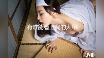 超美婚纱露脸口交啪啪✅顶级反差极品女神『兔兔』最新电报群私拍，和闺蜜一起被金主爸爸调教，蜂腰蜜臀后入内射