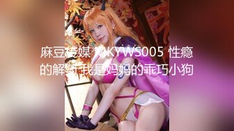 【年少不知阿姨好??错把少女当成宝】少妇杀手大神王胖新作-爆操高颜值熟女 操的叫老公 高清1080P原版无水印