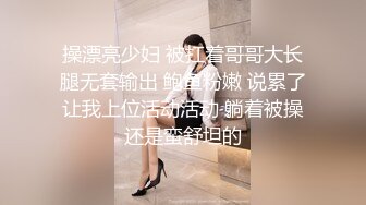 【精品泄密】反差巨乳身材學妹『小巨』日常啪啪誘惑私拍福利 調教正在學習的軟萌乖巧學妹被操的叫爸爸 超級反差婊 原版高清