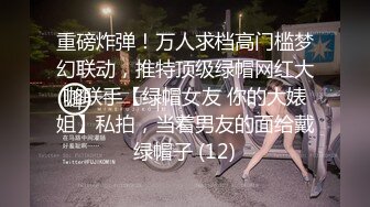 [MP4/ 814M] 新鲜出炉，学生妹寻花，21岁大学生妹子，被男友调教成了小骚货，D罩杯坚挺美胸吸睛，无套插穴淫液喷涌