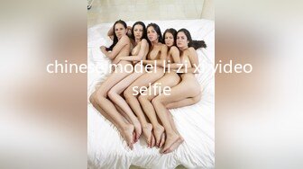 chinese model li zi xi video selfie