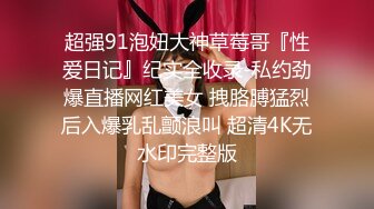 甜美女友和胡渣男的性爱日常，互玩69 无套花样做爱，最后高潮射在肚子上