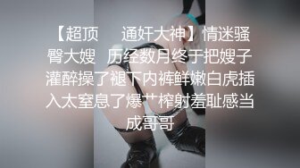 小骚货穿着丝袜背着老公偷情被内射，后入白浆泛滥