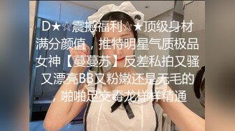 推特顶级SS级巨乳性感女神【小鲅鱼】私人定制道具紫薇、户外露出、各种挑逗裸舞，炸裂