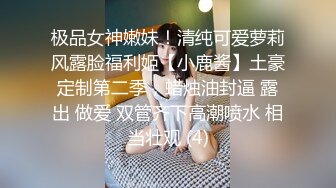 STP13315 经典极品美女【果儿-珊珊猫】，模特身材超高颜值，鲍鱼肥美粉嫩，清晰度高连尿道口都看得清，一插水就流出来