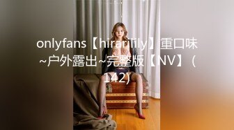 onlyfans【hirarilily】重口味~户外露出~完整版【NV】 (142)