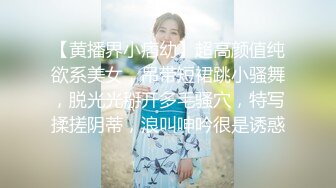 【黄播界小痞幼】超高颜值纯欲系美女，吊带短裙跳小骚舞，脱光光掰开多毛骚穴，特写揉搓阴蒂，浪叫呻吟很是诱惑