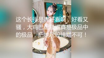 【新片速遞】&nbsp;&nbsp;大奶美女 撅着极品大肥臀 被大鸡吧小哥哥无套后入 粉穴操出白浆 射了满满一屁屁 [450MB/MP4/12:16]