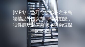 【新片速遞】 2022.10.11，【无情的屌】，探花一哥佳作不断，00后大圈女神相伴，小美女被花式操逼，高潮扭曲[551MB/MP4/01:19:32]