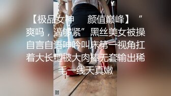 -湖南美女模特张茹出名前与男友啪啪自拍流出SM