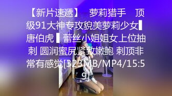 人气PANS极品反差女神思思 诗诗 DIDI 小柔 艾咪最大尺度私拍，露奶露逼，小柔的粉红大号阴唇惊呆我了didi