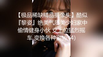 超火推特露出网红福利美少女▌懂小姐 ▌相亲对象面前释放天性，所有人都能看到诱人的胴体除了你