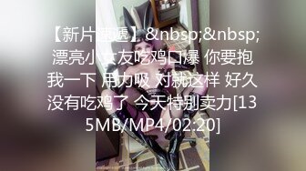 [MP4/254MB]【最新流出】丰满女友床上变身反差婊 嘴上骚话不停