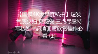 [MP4]蜜桃传媒-职场冰与火EP4 双飞驯服 女人是母狗 要记住自己地位