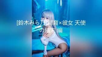 【极品 窈窕淑女】金颜希 厨娘の性爱物语 性感小嘴吸吮圆硕龟头 美妙后入紧致嫩穴 Q弹撞击爆肏少女 爽爆了