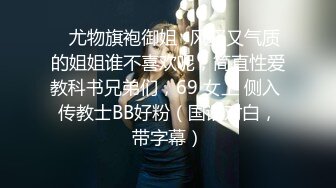 《极品重磅泄密》一代女神露出王者！推推长腿反差婊草莓穆斯塔户外极限露出3P无视被路人看见无水印完整版 [747M/MP4]